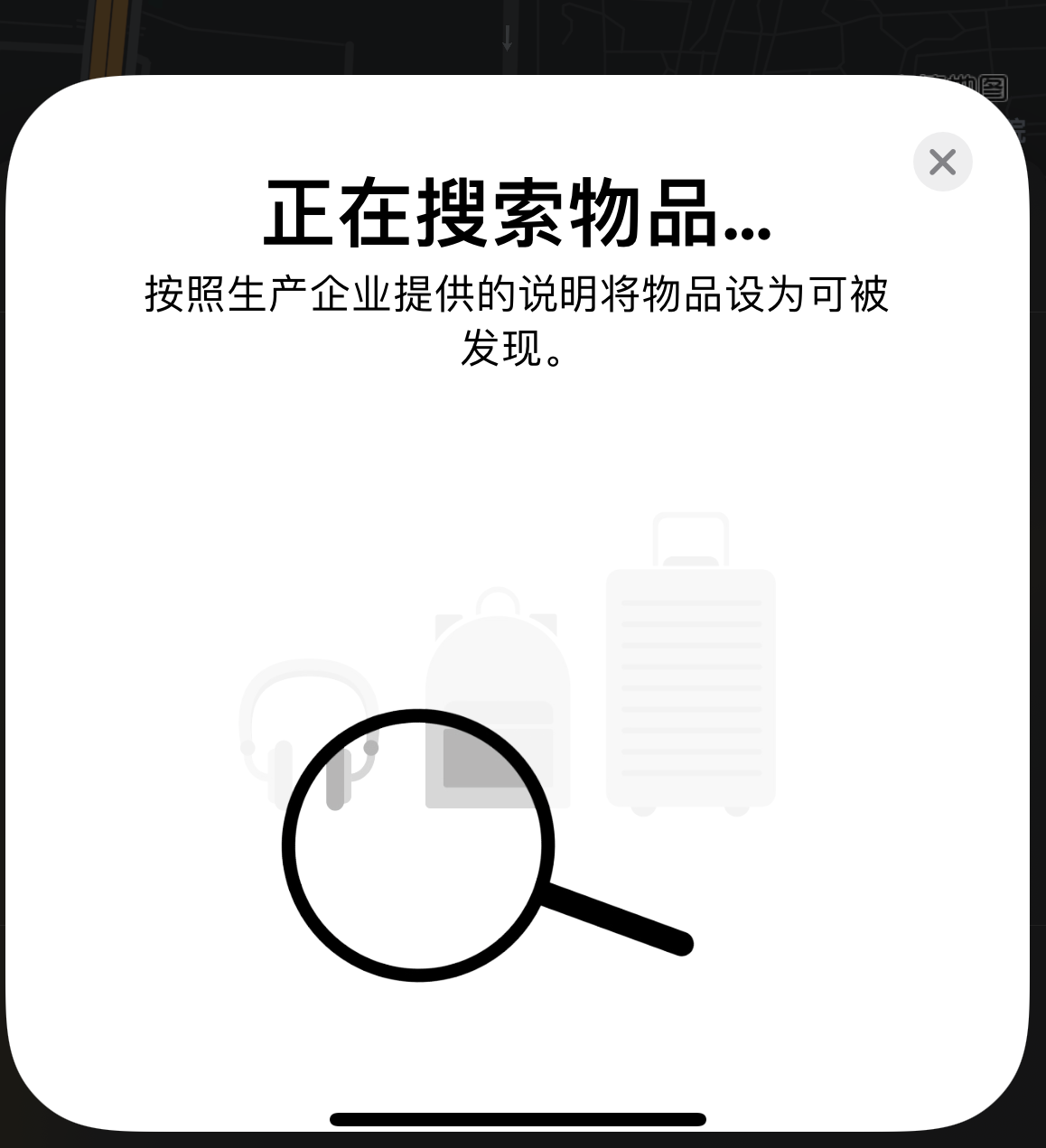 哈密苹果手机维修分享iOS 14.3 隐藏项目 