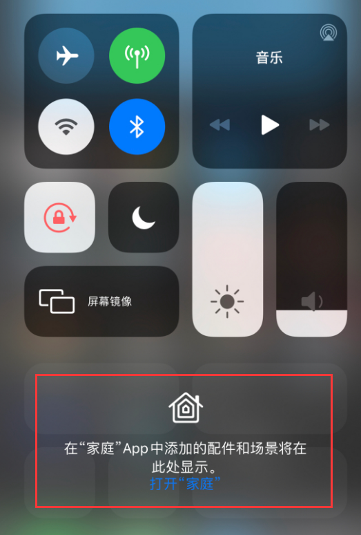 哈密苹果手机维修分享iOS 14 控制中心“家庭”功能如何移除 