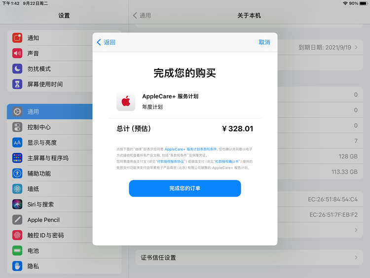 哈密苹果手机维修分享AppleCare+ 有哪些升级服务内容 