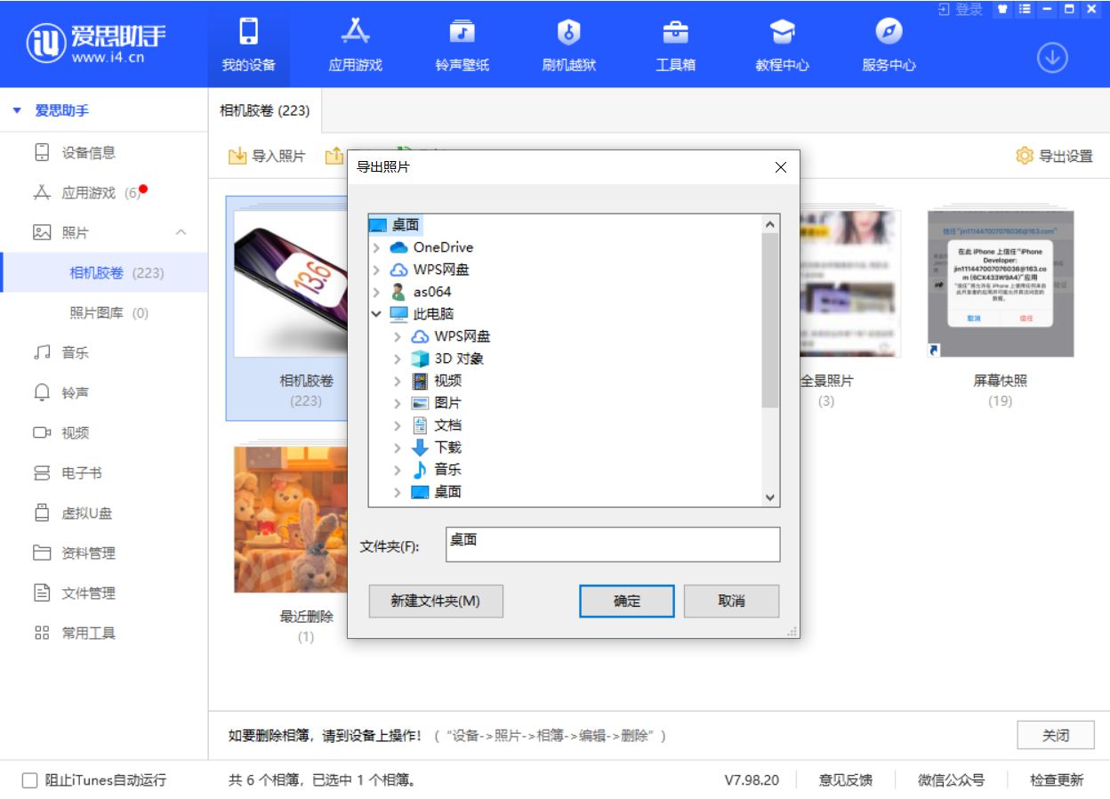 哈密苹果手机维修分享如何将 iPhone 12 中的照片快速备份到电脑中 