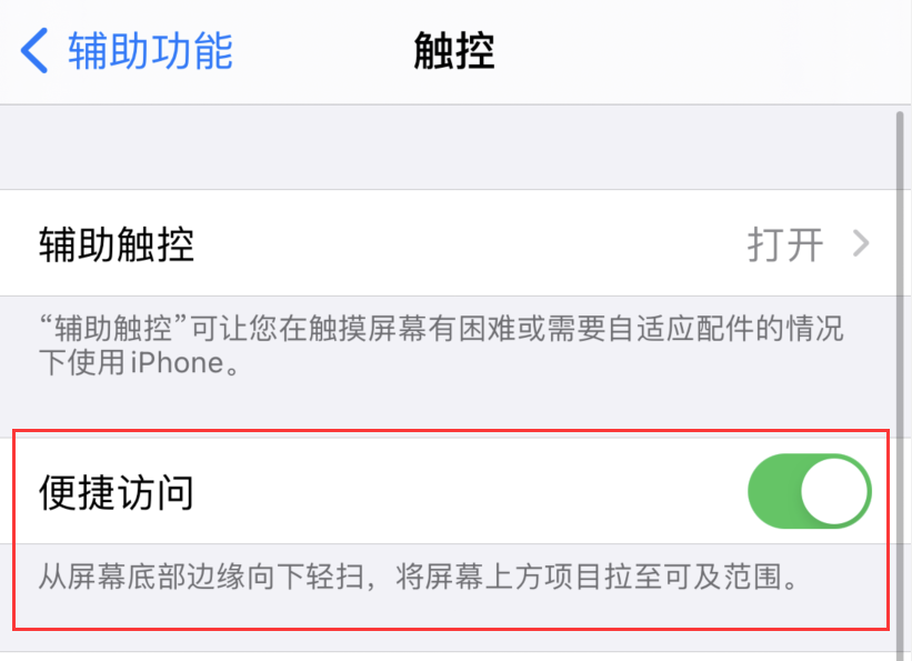 哈密苹果手机维修分享iPhone 12 小技巧 