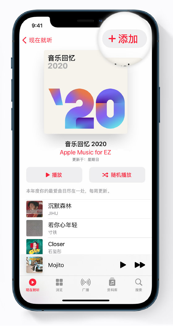 哈密苹果手机维修分享如何在 Apple Music 中查看过去一年听的歌 