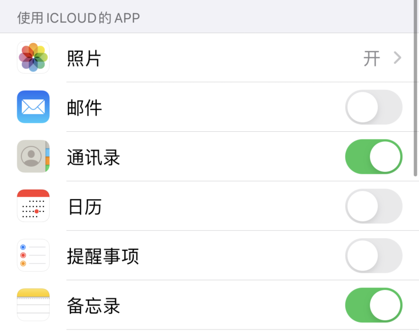 哈密苹果手机维修分享如何在 iPhone 12 上使用 iCloud 备份或同步数据 