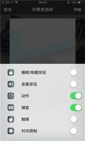 哈密苹果手机维修分享iOS 14中引导式访问模式有什么用 