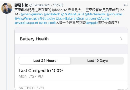 哈密苹果手机维修分享为什么说iOS14.3正式版不值得升级 