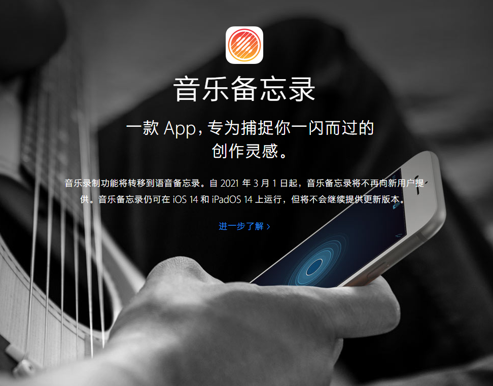 哈密苹果手机维修分享苹果官方“音乐备忘录”应用即将下架，如何转移录音 