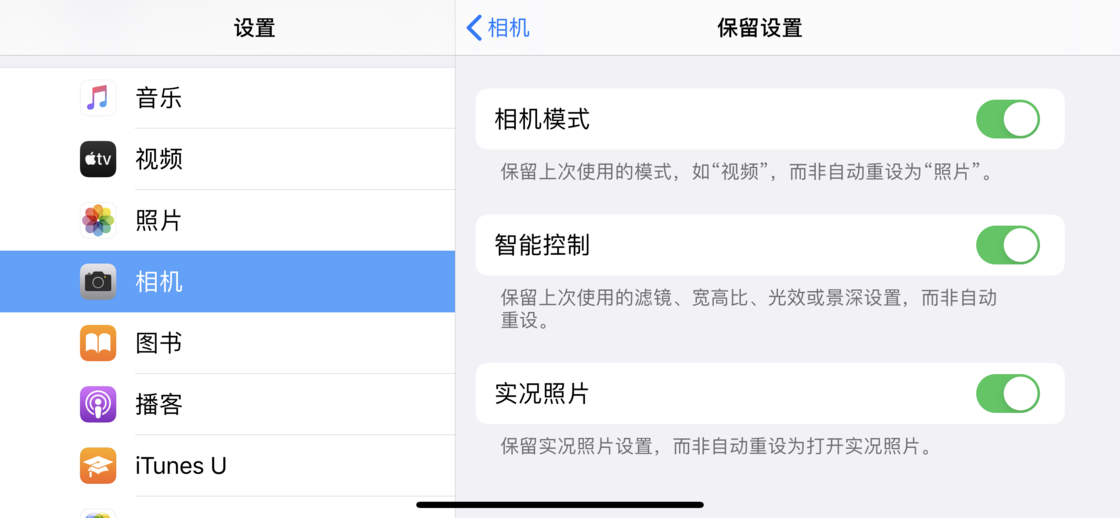 哈密苹果手机维修分享如何巧妙利用 iPhone 原生相机里的设置拍摄好看的照片 