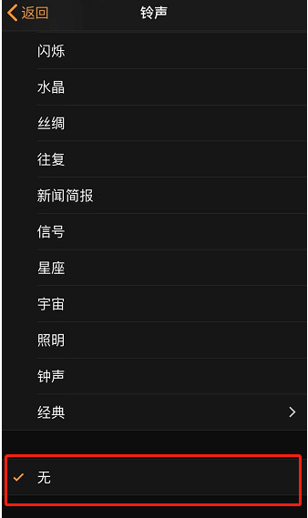 哈密苹果手机维修分享iPhone 12闹钟如何设置为只震动 