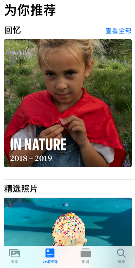 哈密苹果手机维修分享iOS 14 照片小组件如何删除不想看到的图片 