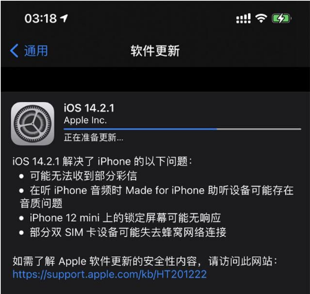 哈密苹果手机维修分享iOS 14.2.1正式版发布 