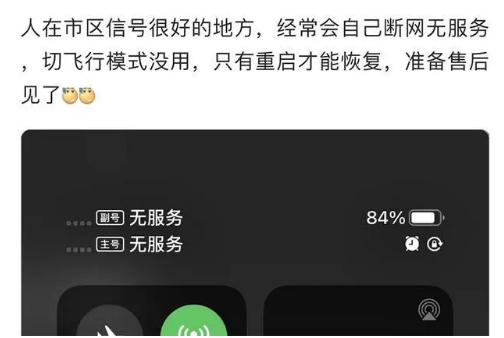 哈密苹果手机维修分享iPhone12经常进入无服务状态怎么办 