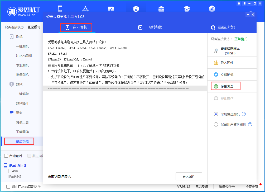 哈密苹果手机维修分享iOS 14.2RC 版更新了什么内容 