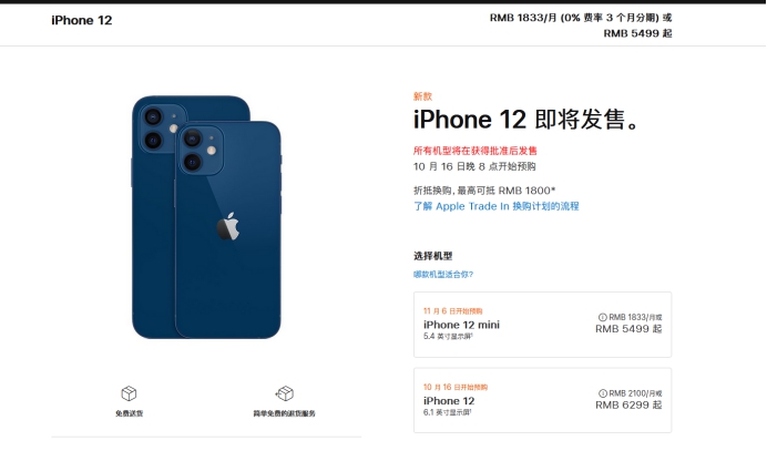 哈密苹果手机维修分享今年的iPhone12便宜吗 