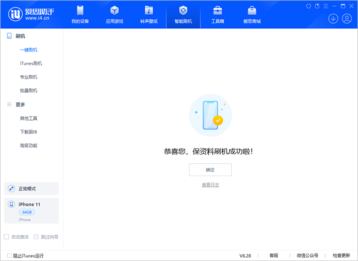 哈密苹果手机维修分享iOS 17.7 RC版升级_iOS 17.7 RC版一键刷机教程 