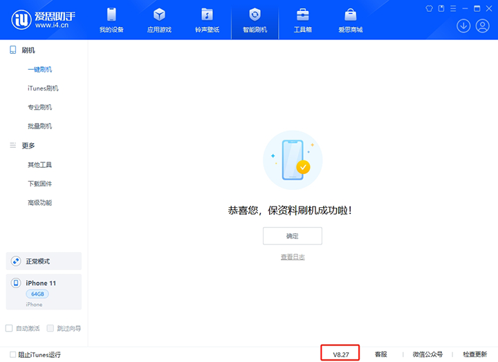 哈密苹果手机维修分享iOS 17.6正式版评测_iOS 17.6正式版一键刷机教程 