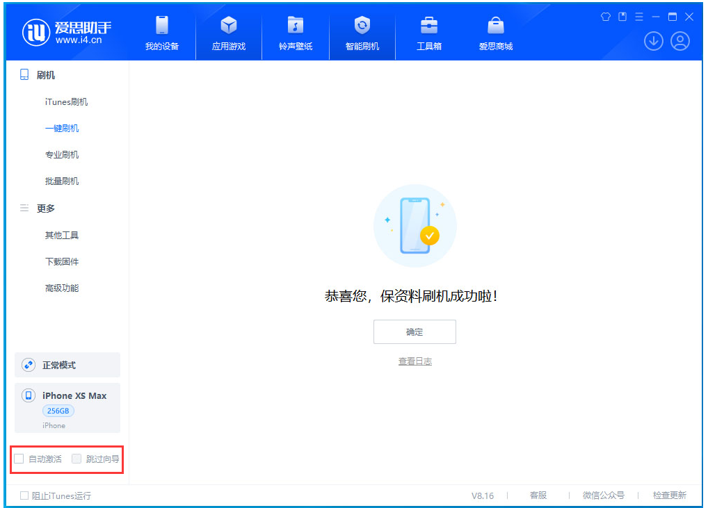 哈密苹果手机维修分享iOS 17.4 RC版升级_iOS 17.4 RC版一键刷机教程 