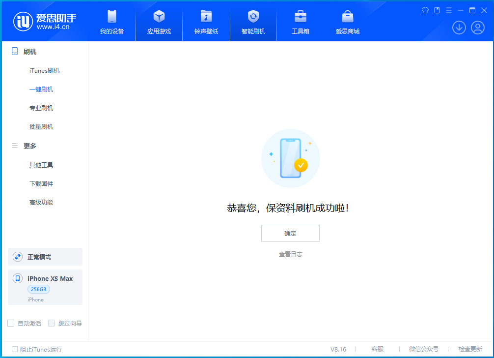 哈密苹果手机维修分享iOS 17.3.1正式版升级_iOS 17.3.1正式版一键刷机教程 
