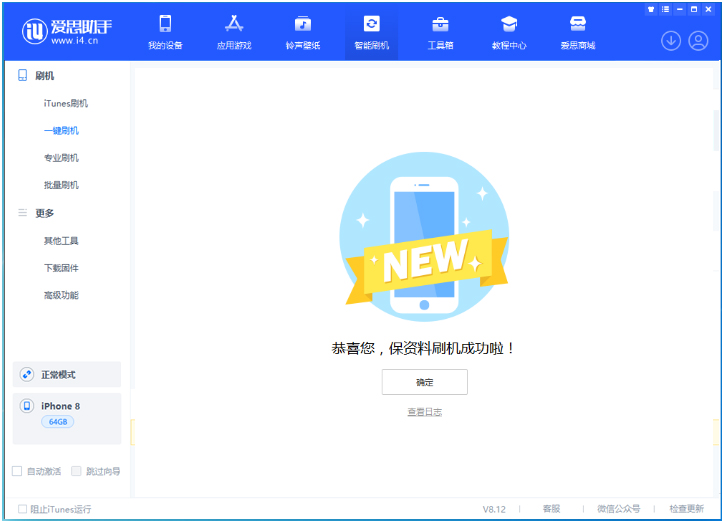 哈密苹果手机维修分享iOS 16.7.3RC版升级_iOS 16.7.3 RC版一键刷机教程 