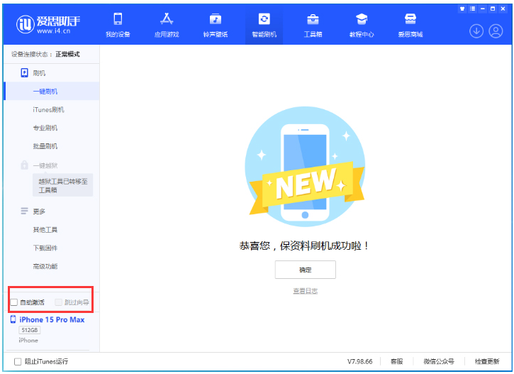 哈密苹果手机维修分享iOS 17.1.2 正式版升级_iOS 17.1.2 正式版一键刷机教程 