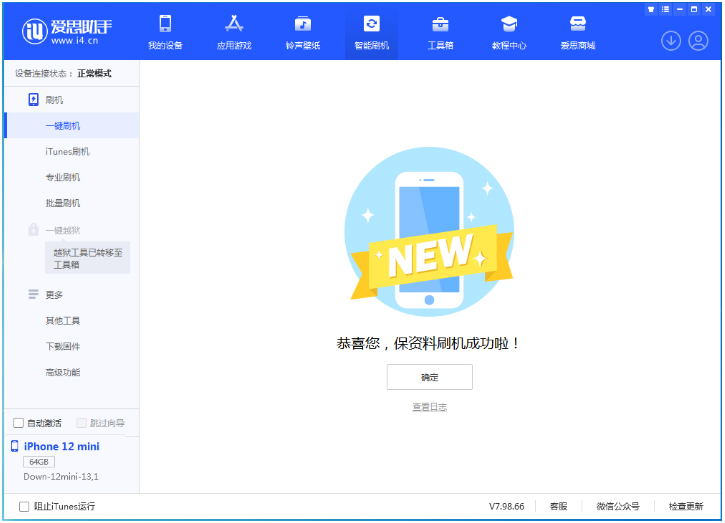 哈密苹果手机维修分享iOS 17测试版升级_iOS 17测试版一键刷机教程 
