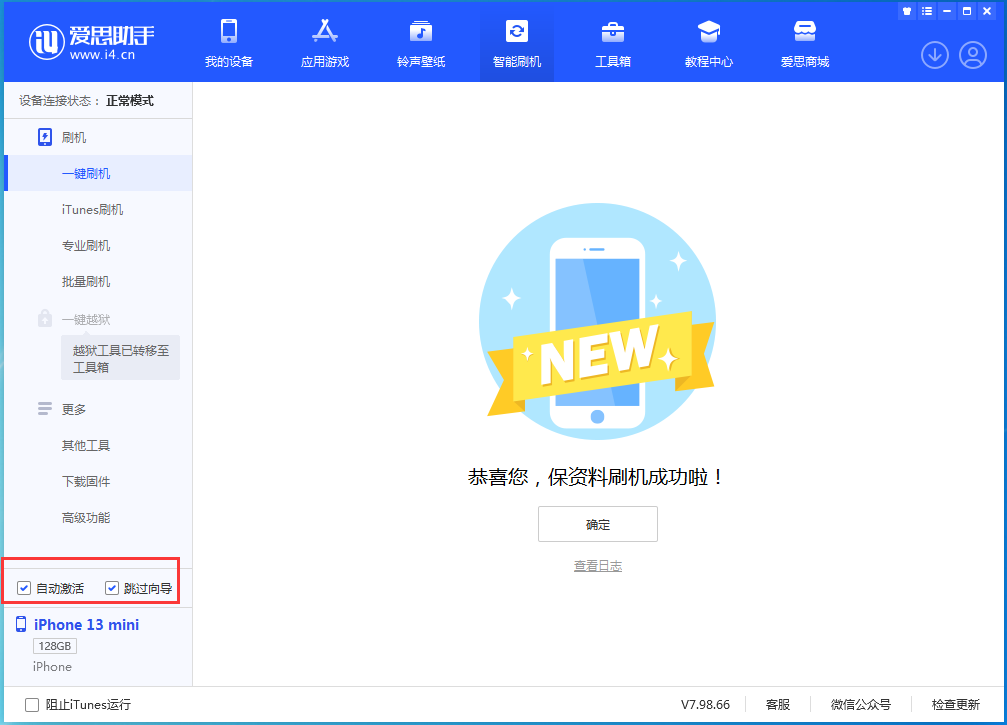 哈密苹果手机维修分享iOS 16 正式版升级_iOS iOS 16 正式版一键刷机教程 