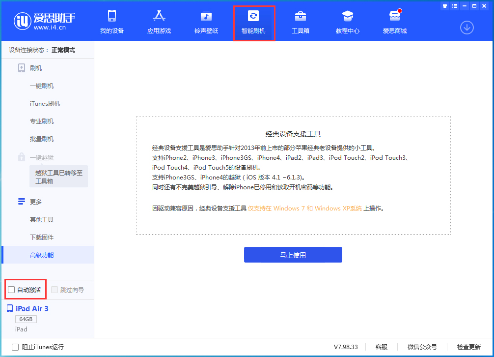 哈密苹果手机维修分享iOS 15.2 测试版升级_iOS 15.2 测试版一键刷机教程 