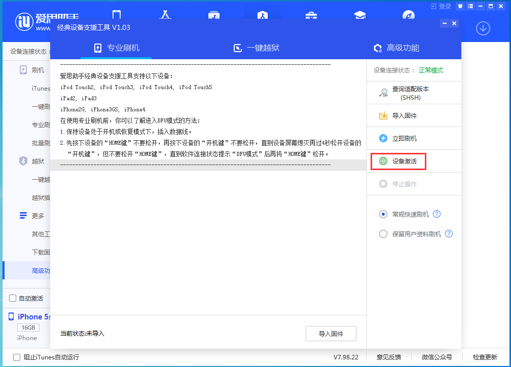 哈密苹果手机维修分享iOS 12.4.9正式版_iOS 12.4.9 正式版一键刷机教程 