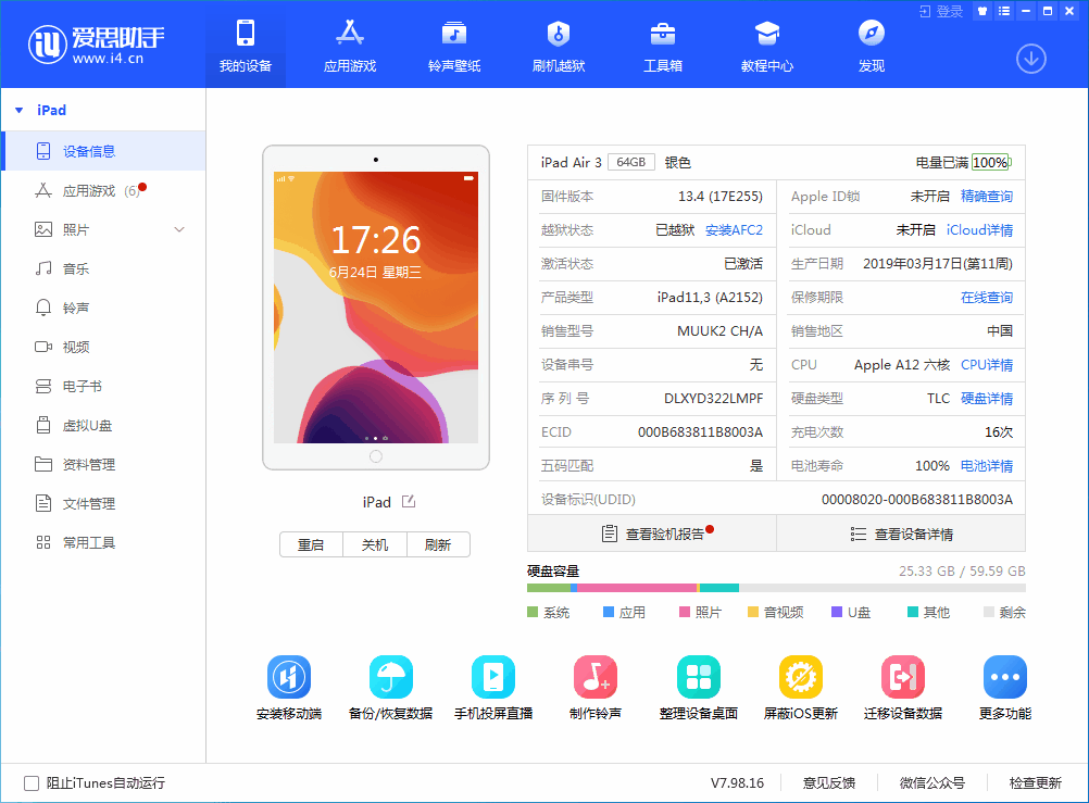 哈密苹果手机维修分享iOS 14 测试版_iOS 14 测试版一键刷机教程 