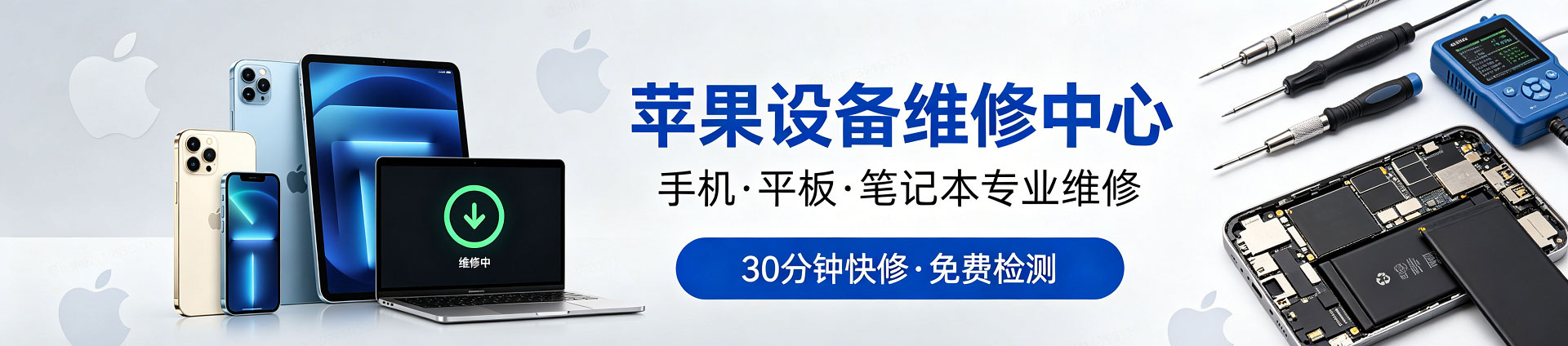 哈密苹果手机维修服务地址查询